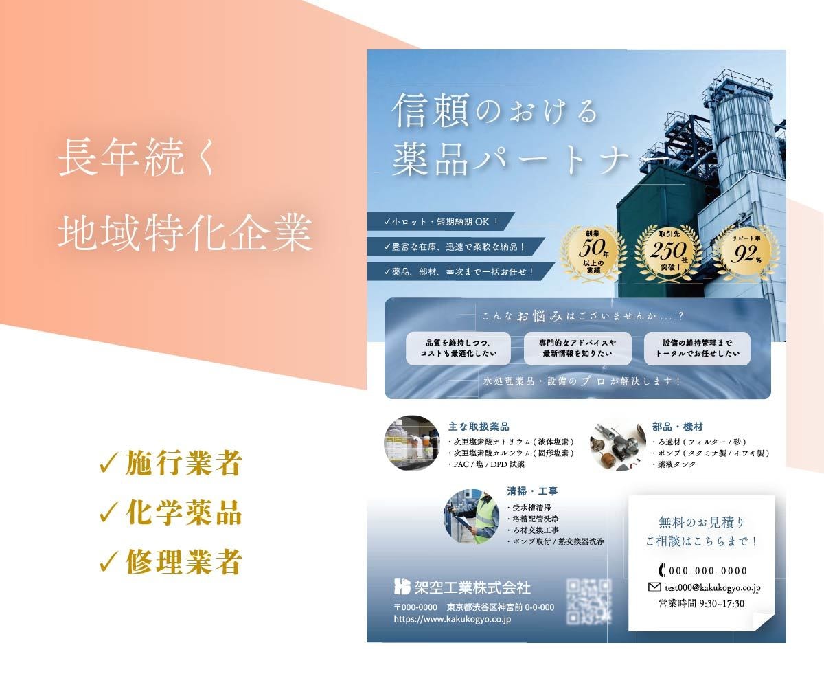 低価格【中小企業特化】親しみやすいチラシ制作します 親しみやすい・わかりやすい高品質なチラシを制作いたします イメージ3