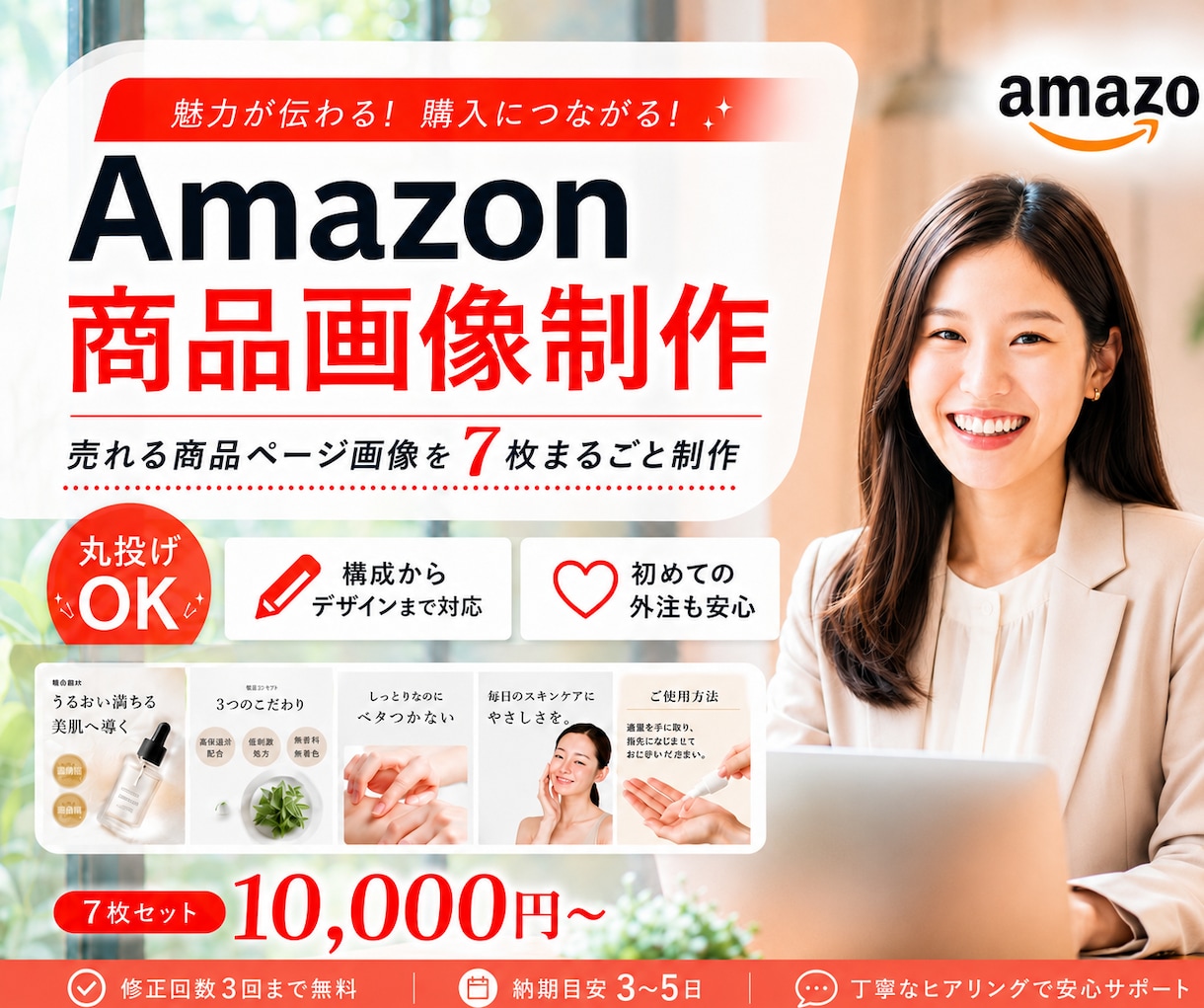 中国輸入/OEM Amazon商品画像を制作します 中国輸入商品もOK！何を伝えればいいか分からなくても大丈夫！ イメージ1
