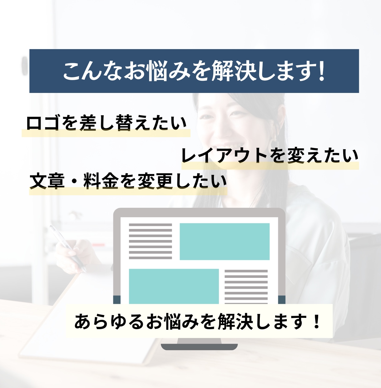 Wordpressの修正・カスタマイズを致します 【WEB制作会社に勤務】あらゆる修正に対応できます イメージ2