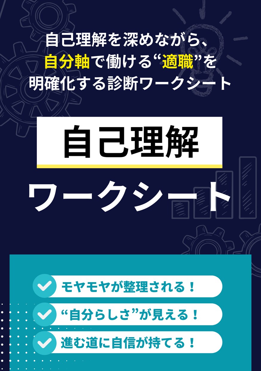 消防士・公務員向け“自分軸”適職診断します 自己理解×AI診断×伴走で自分軸を育て未来へ一歩踏み出す。 イメージ3