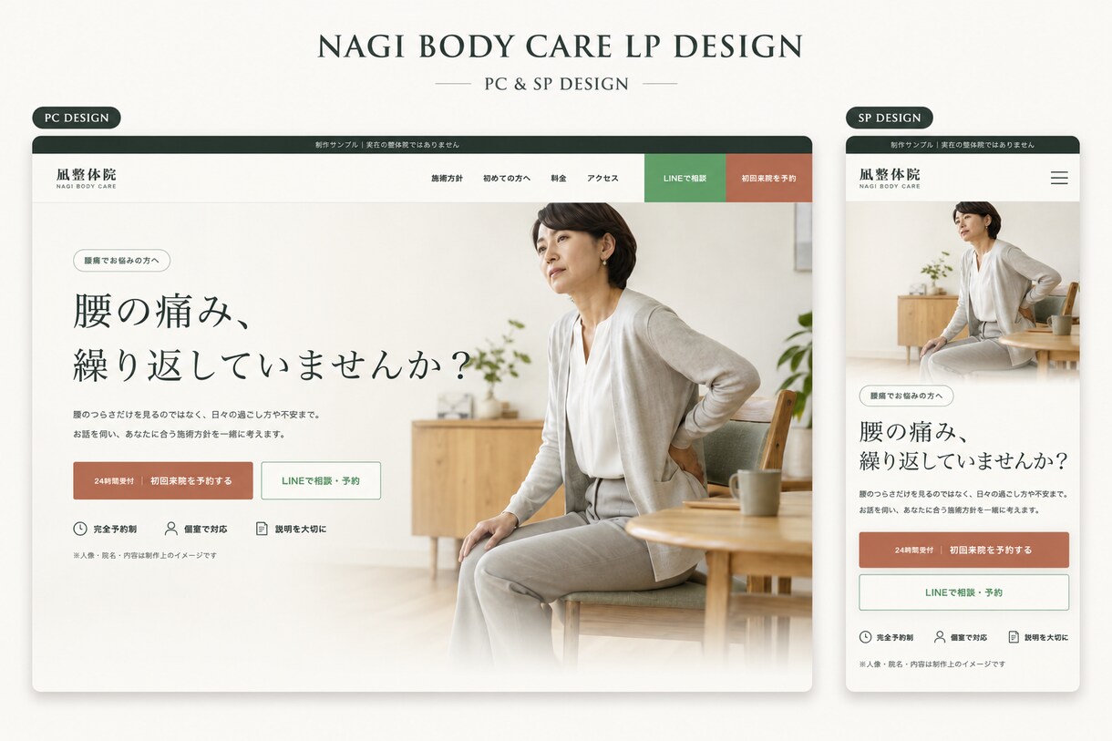 先着5名｜問い合わせにつながるLPを制作します 原稿の作成もお任せ／スマホ最適化・フォーム設置込み イメージ3