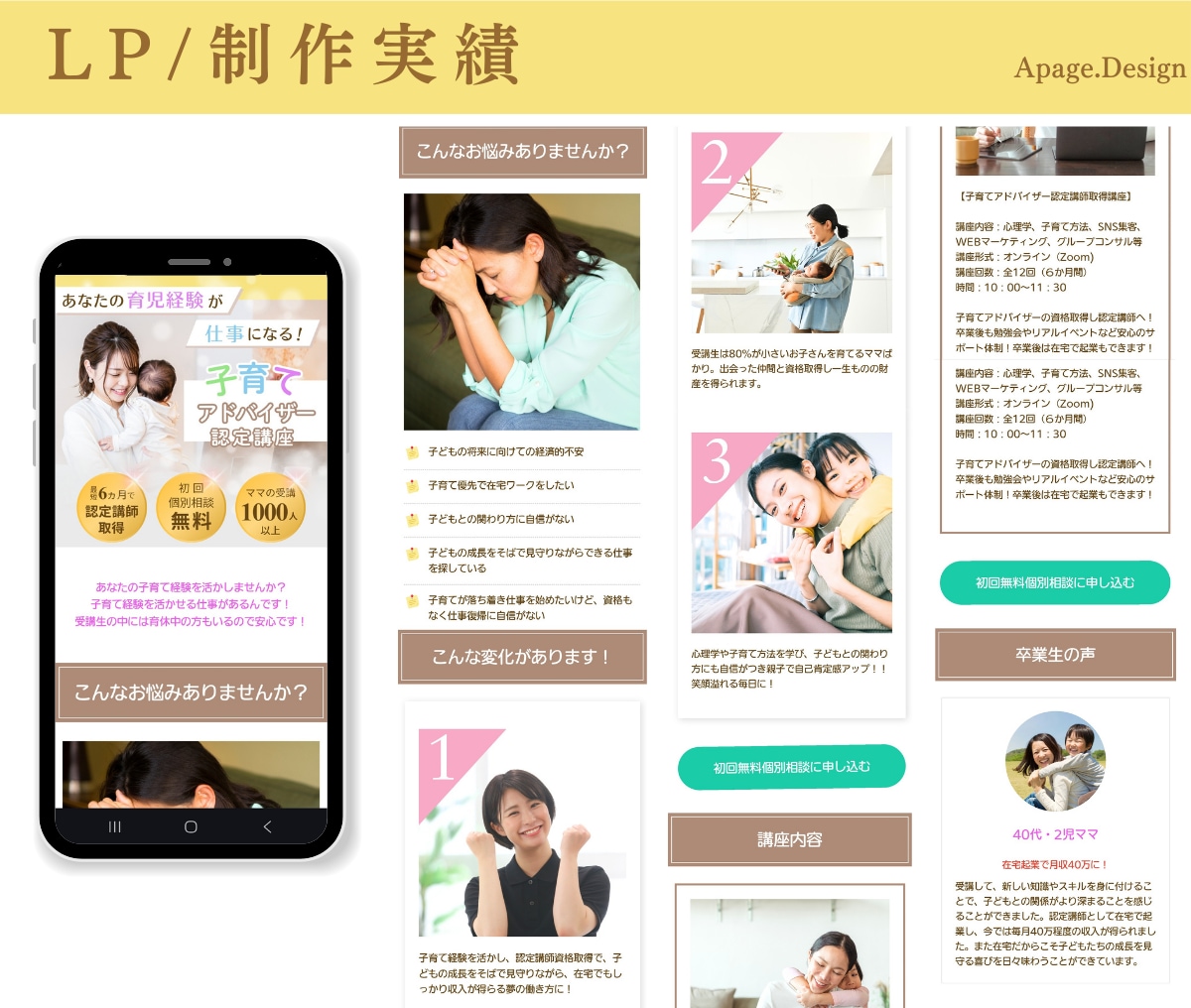 女性向けオリジナルLPデザイン作成します 唯一無二の目を引くファーストビュー イメージ7