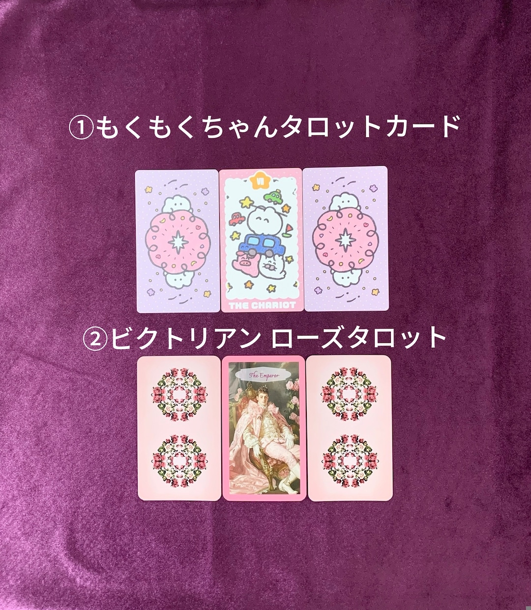 500円☆あなた様の代わりにカードを並べます ご自分でリーディングしたい方、鑑定利用したい占い師さんもOK イメージ2