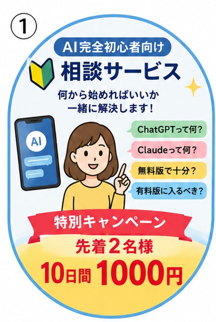 ChatGPT・Claudeとことん教えます ChatGPTやClaude教えます❢使えるようにします❢ イメージ2