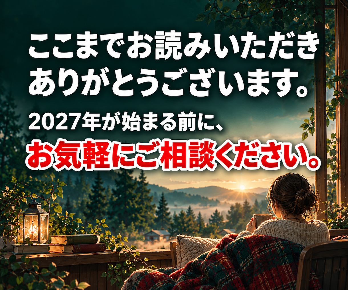 2027年の運勢｜テーマと上半期・下半期を占います 【最短30分】2027年のテーマと、上半期・下半期の流れ イメージ8
