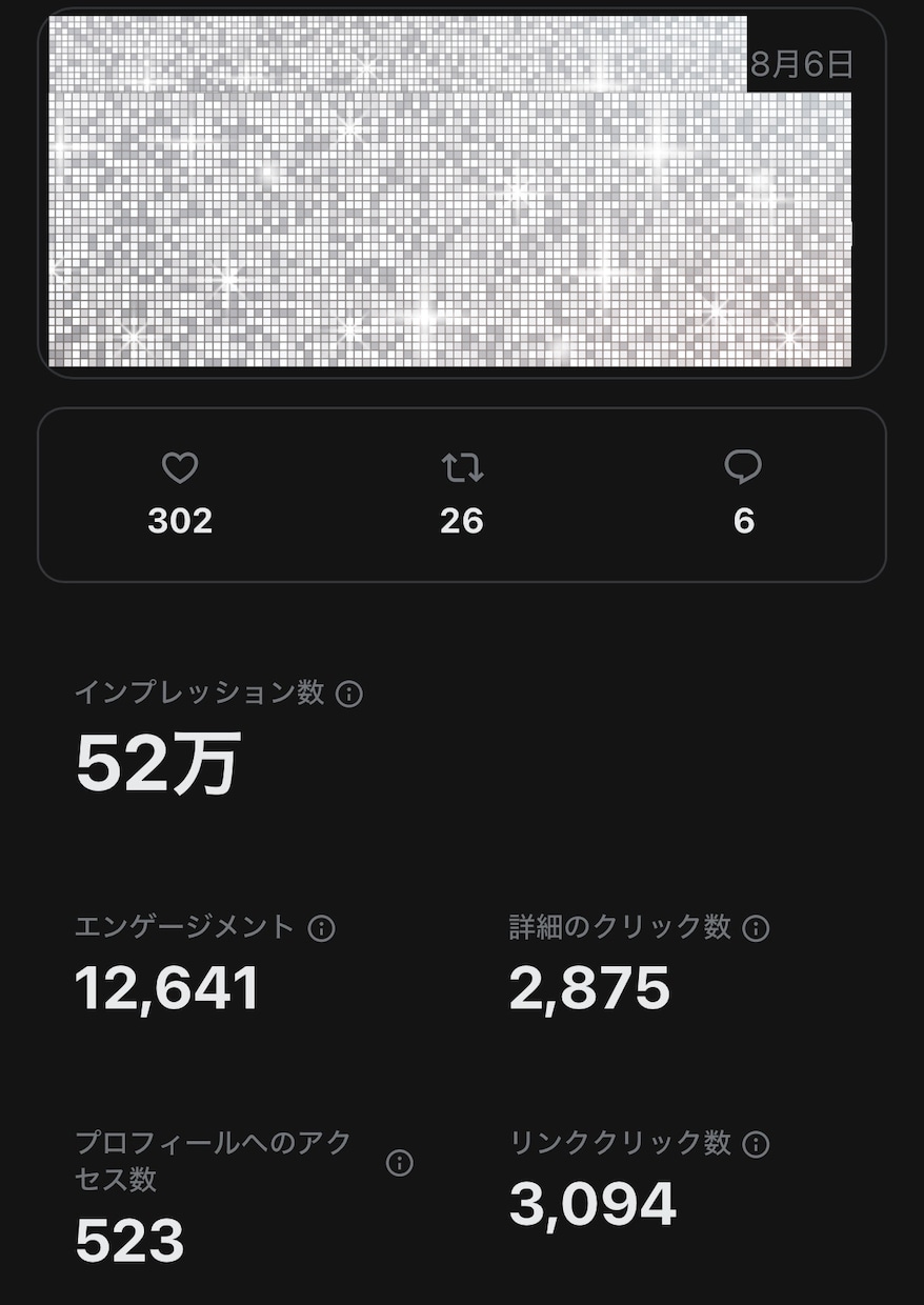Vtuber・VライバーのX運用を専属代行します 運用5日で1,200人増｜30日間のVIPプロデュース イメージ10