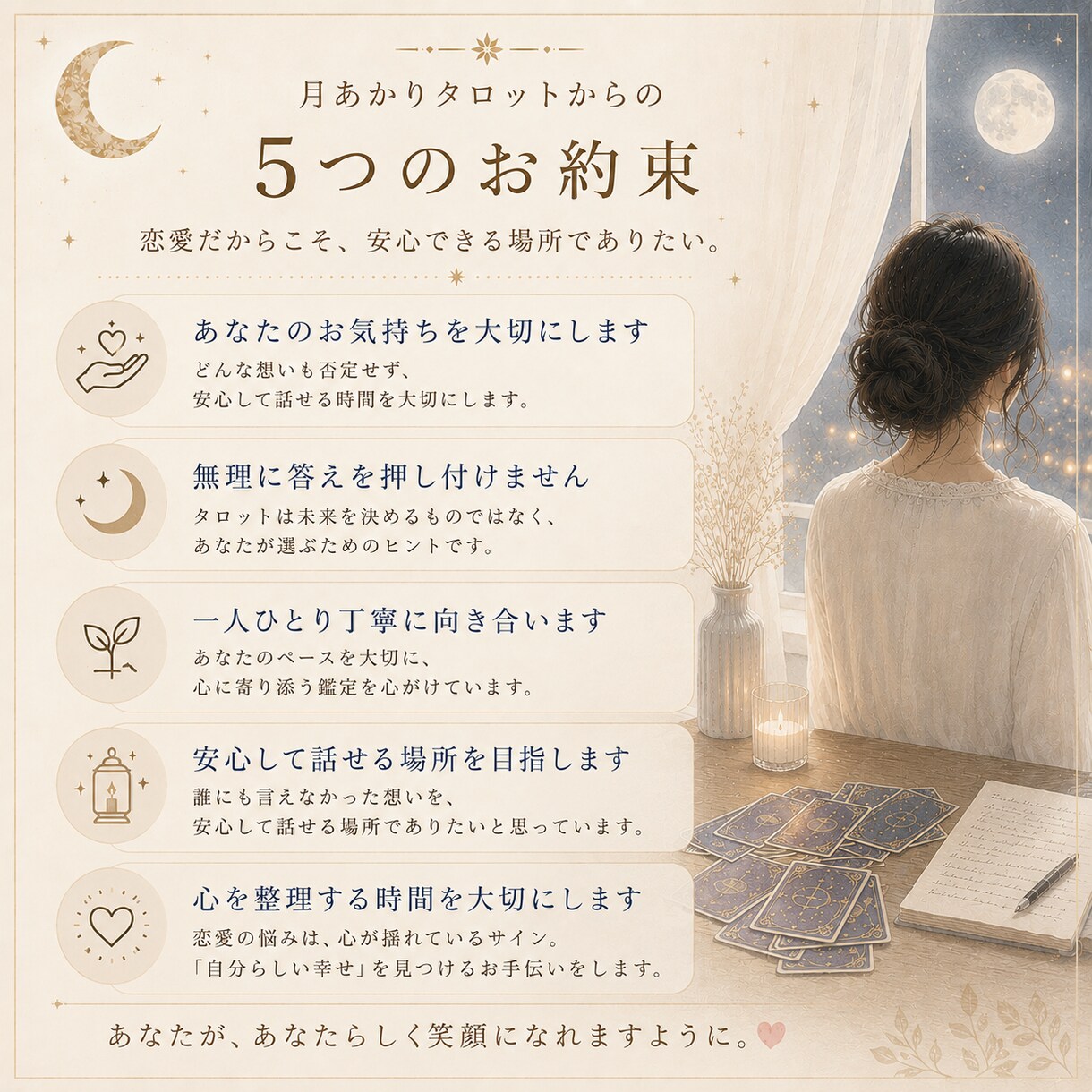 恋愛・復縁・片思いのお悩みに、優しく寄り添います カードを見る前に、まずはあなたのお話を聞かせてください。 イメージ4