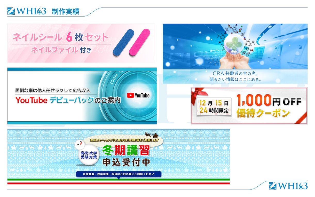 バナー画像を制作します 目的や用途に合う、良質なウェブ用画像をお求めの方へ イメージ5