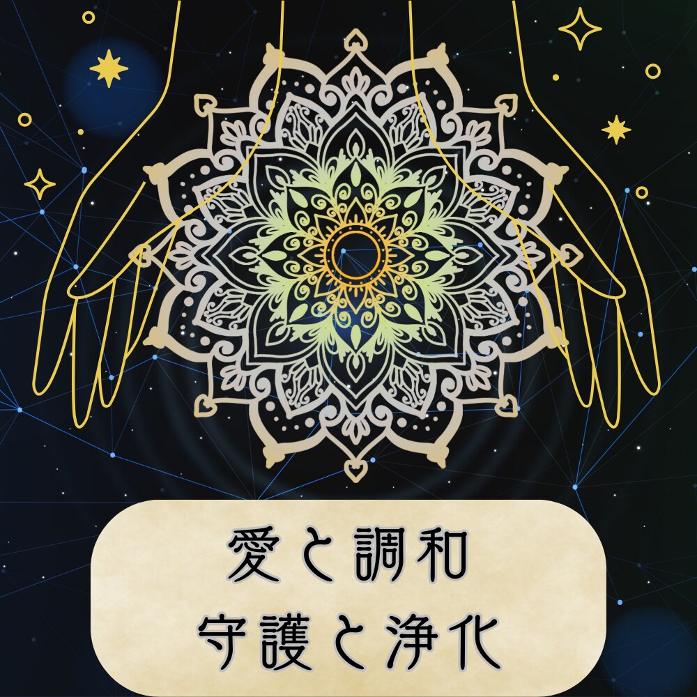 心と魂に寄り添う総合鑑定とヒーリングを行います カード×チャネリング×ヒーリング イメージ10