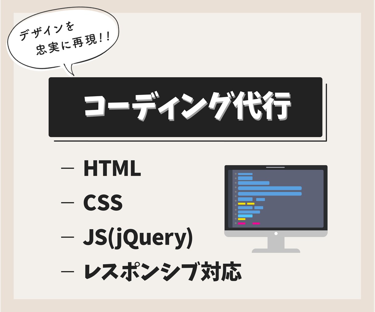 Webサイトのコーディングを代行いたします デザインカンプを忠実に再現いたします！ イメージ1
