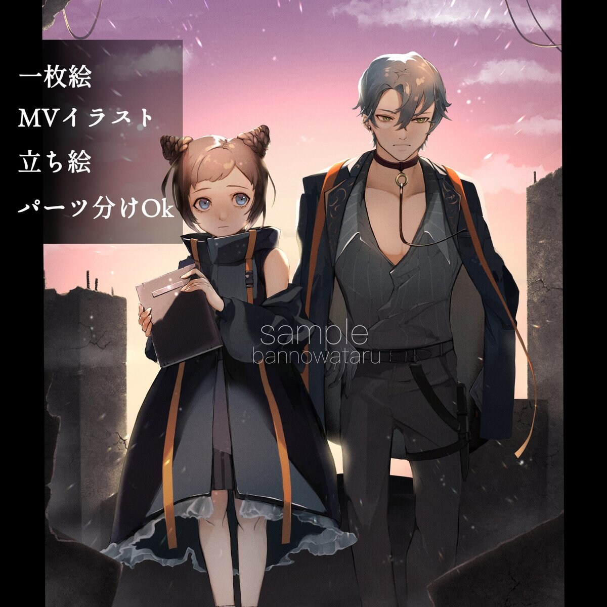 商用可】冊子の表紙やMV用のイラスト描きます キャラ+背景の一枚絵。パーツ分け可。 イメージ1