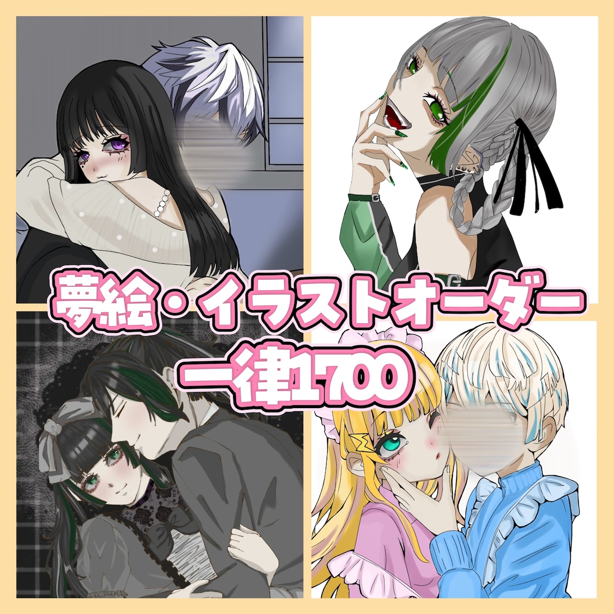 イラストオーダー承ります 特別な一枚を心込めてお描きします。 イメージ1