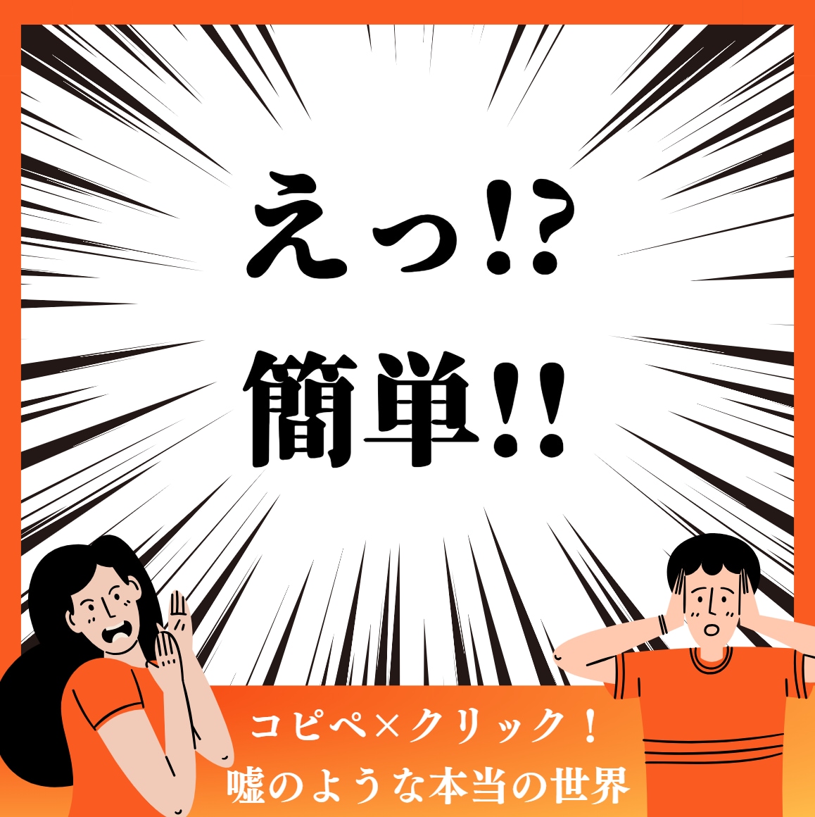 AI×コピペ作業で収益化する禁断の方法を教えます 【スキル・経験不要】初心者が巨大市場で稼ぐ唯一の方法を継承 イメージ1