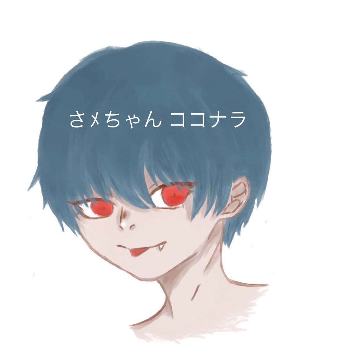 お手軽価格アイコン描きます どんなイラストでも全力で描きます イメージ1
