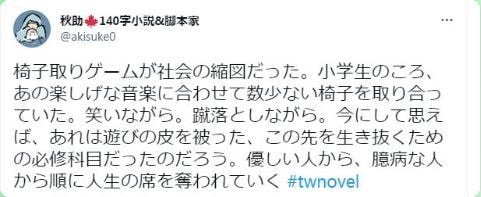 あなたの気持ちに添った140字小説を書きます あなたをイメージした作品１作、自由テーマ2作をお届けします イメージ4