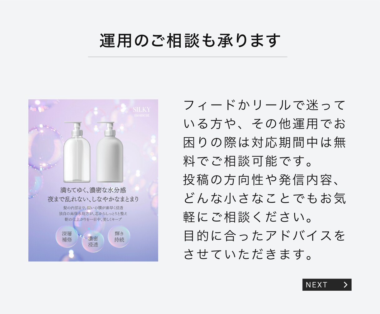 運用代行も対応◎Instagram投稿を制作します 期間限定3,000円｜先着10名様限定リール動画も同額対応◎ イメージ5