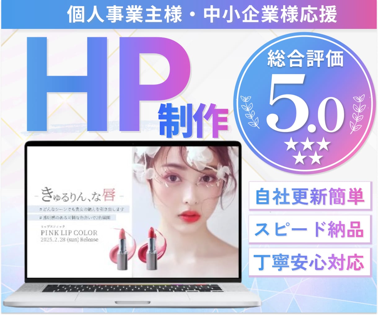 自社更新簡単♪STUDIOでホームページ制作します 安心の最高評価＆丁寧対応★おしゃれで高品質なHP制作⭐︎ イメージ1