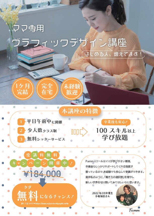 シンプルでおしゃれなチラシ作成いたします あなたの思いをカタチ　にします。 イメージ5