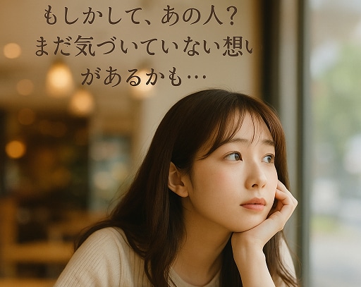 10月限定価格☆私を好きな人は誰？を霊感で占います その答えを知って恋が始まる予感を手に入れてください イメージ2