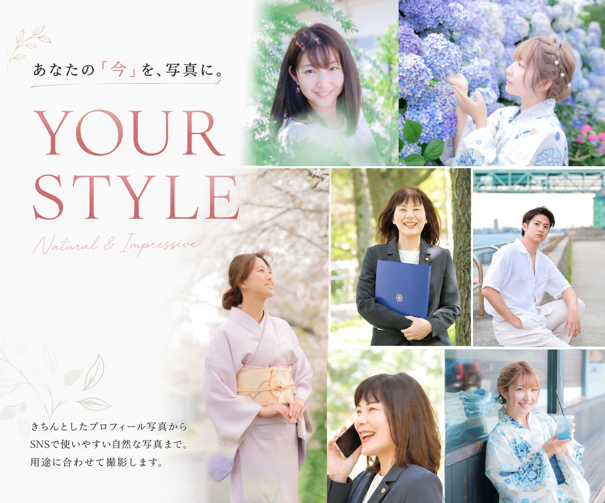 自然で印象的なプロフィール写真を撮影します 神戸を拠点に全国へ出張撮影します イメージ2