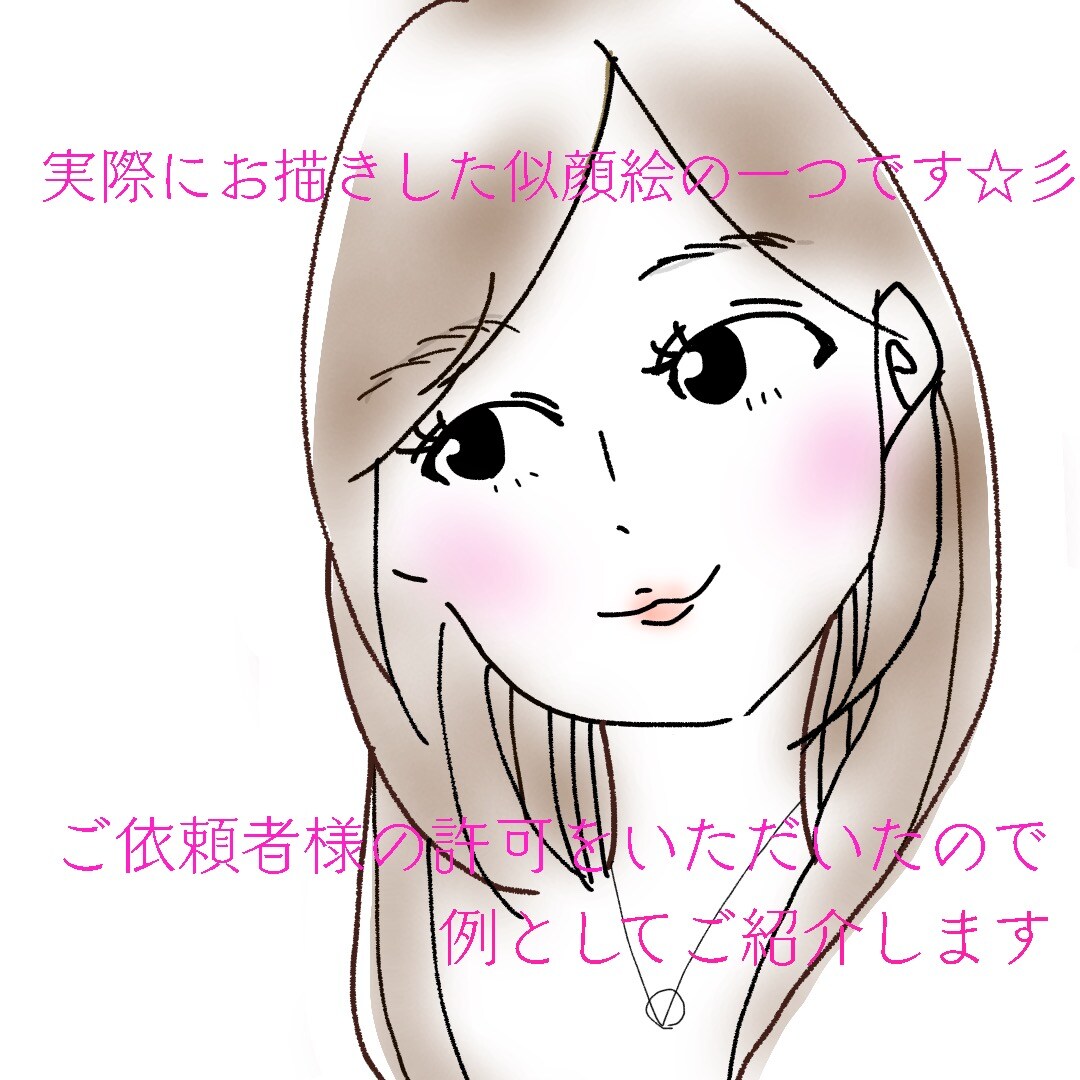 似顔絵風のイラスト描きます 似顔絵だけど綺麗系がいいな♪という方へ イメージ2