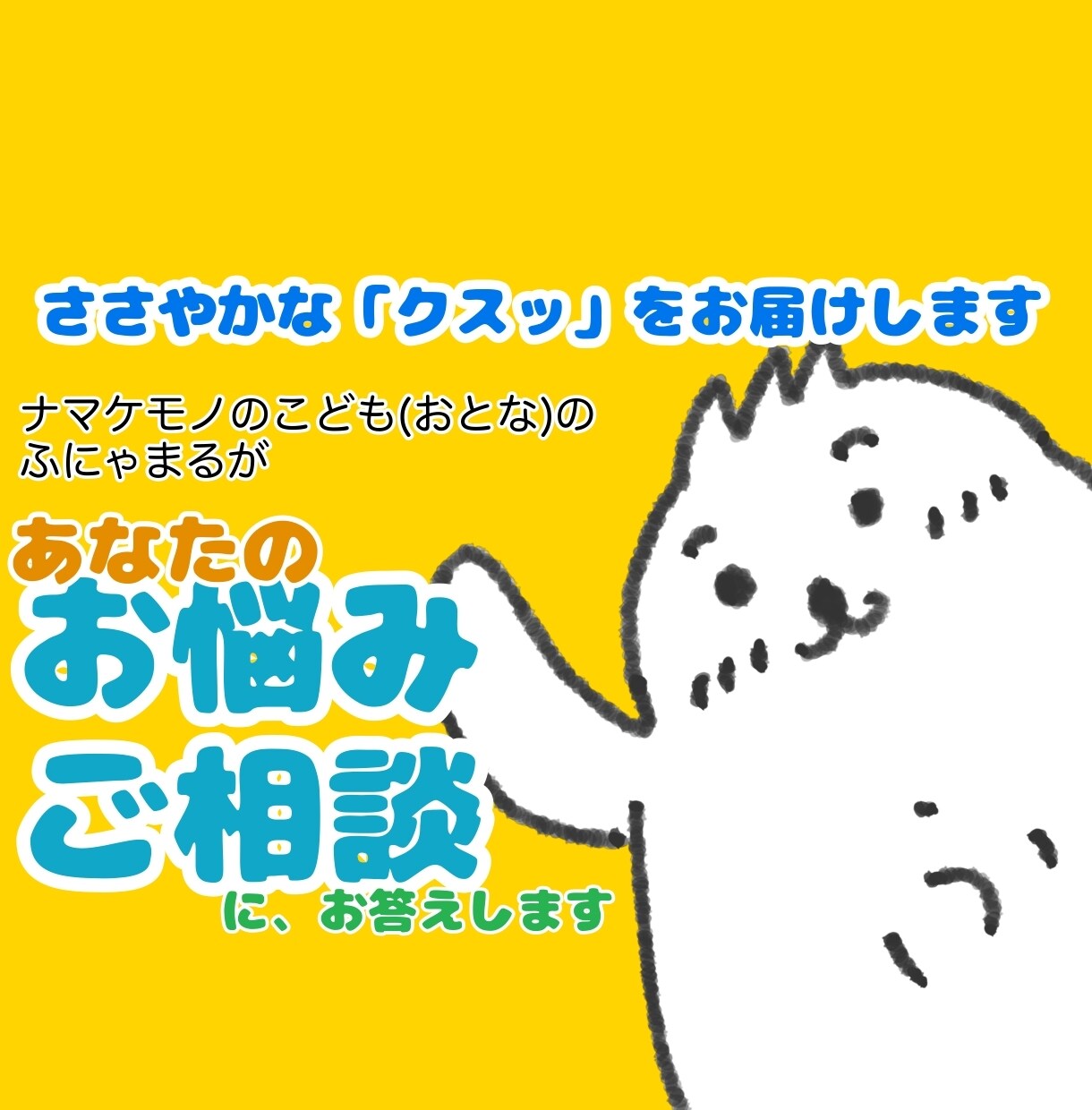 お悩み・ご相談をイラストでお答えします ご相談内容の答えをイラストでご返答 イメージ2