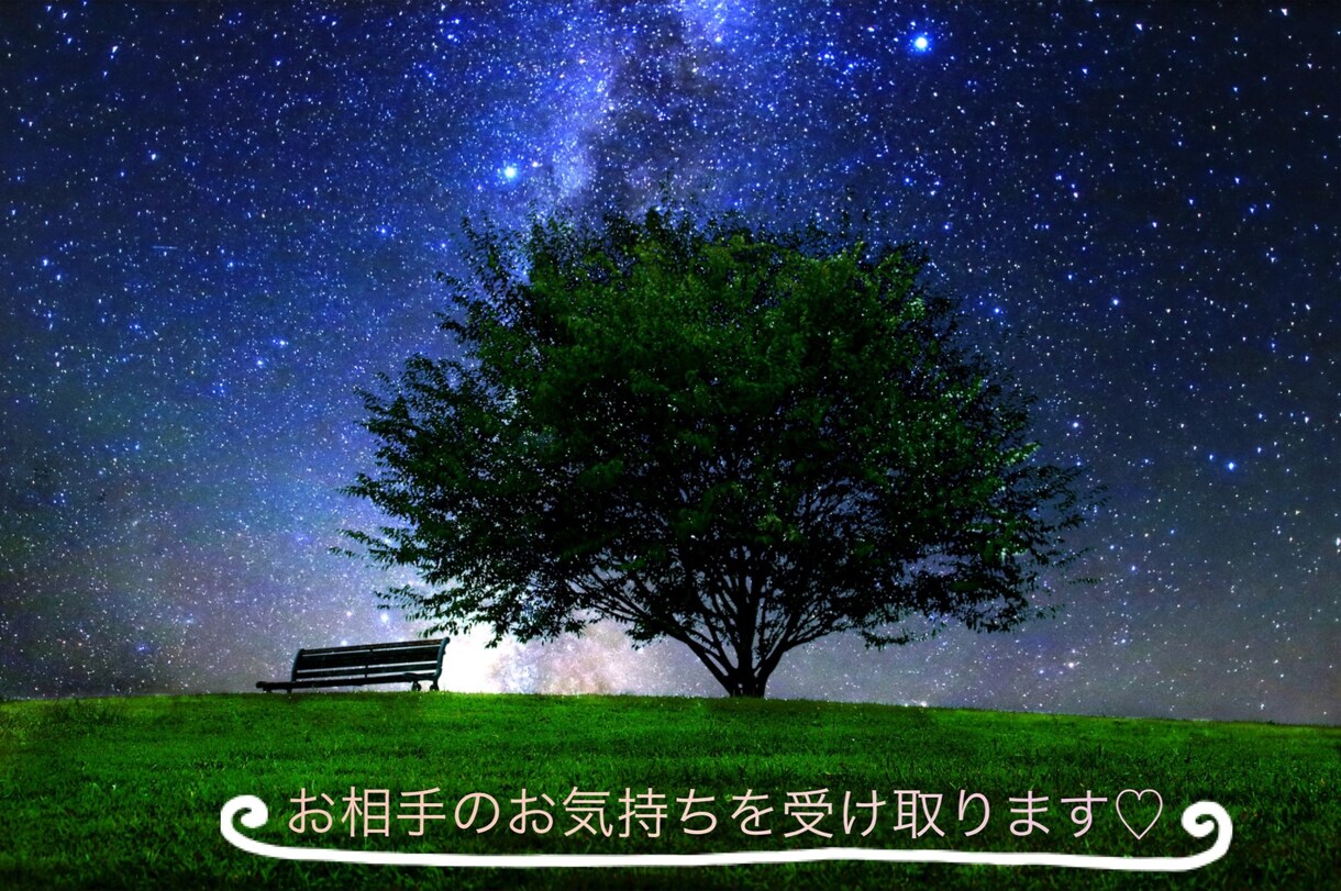 彼(彼女)の気持ちを占います 私(僕)の事どう思っているの？お相手のお気持ち拝見します。 イメージ1