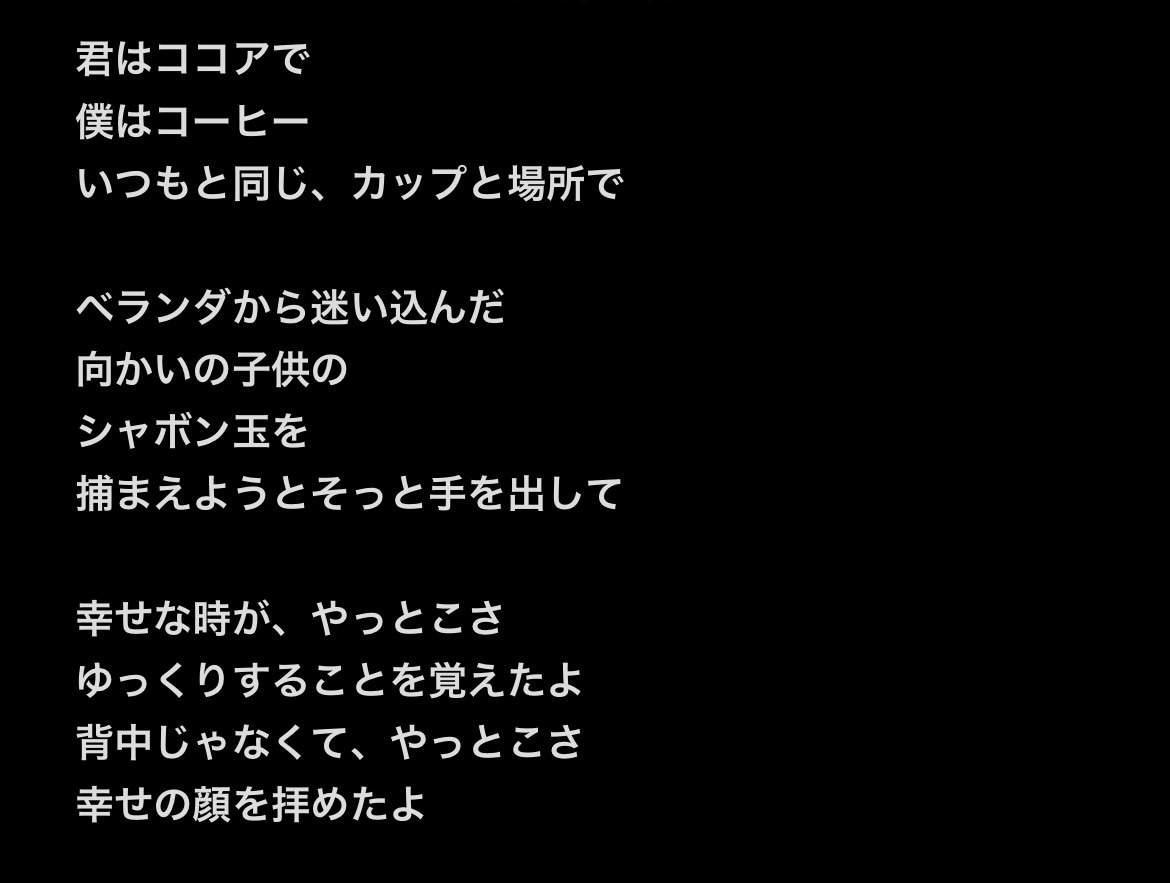 心に寄り添う、意味のある歌詞を書きます 現役で作詞、作曲をしているバンドマンが歌詞を書きます。 イメージ2