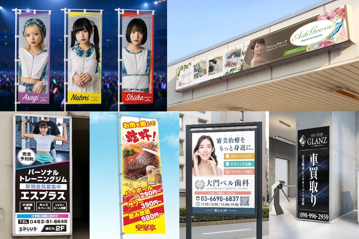看板・ポスター・パネル・サイン等のデザイン致します 「ターゲットに伝わる・行動につながる」デザインを制作します！ イメージ9