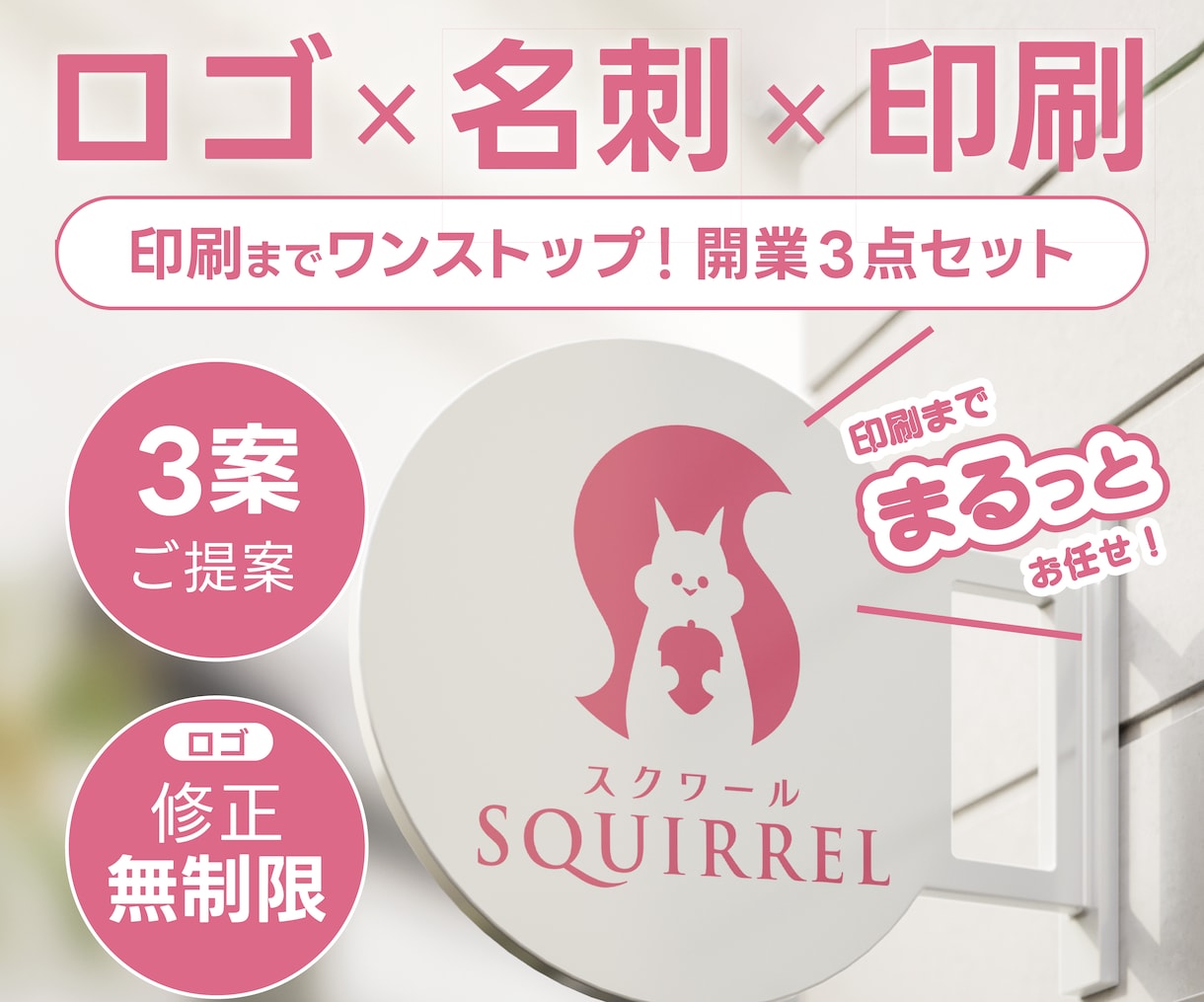 開業準備に！ロゴ/名刺/印刷の3点セット承ります ロゴ修正無制限＆名刺印刷代行まで！開業を全力サポートします イメージ1