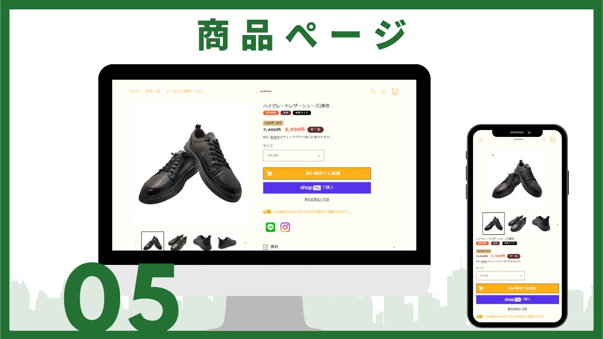 Shopifyで高品質なECショップを提供します 集客力を強化＆売上UPを目指すECサイトを作りませんか？ イメージ6