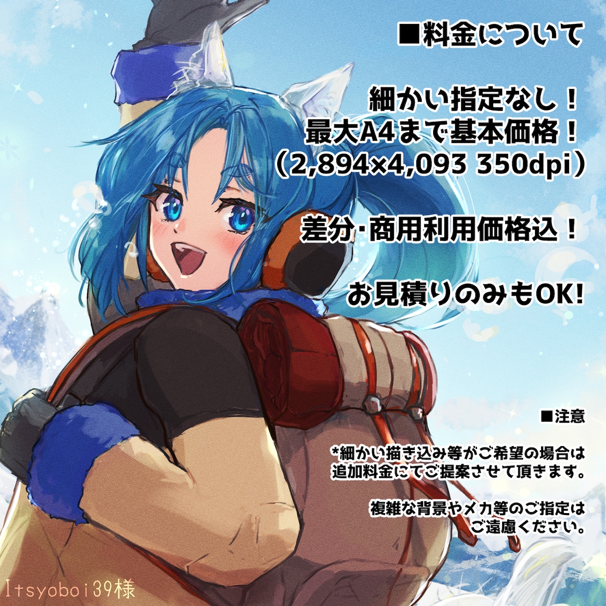 商用利用OK！高品質なイラスト描きます 美麗なキャラクターイラストを作成します！ イメージ2