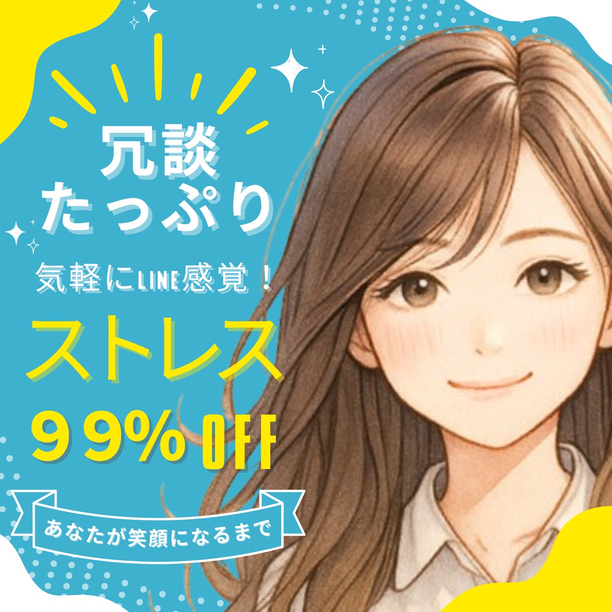 チャットで遊ぼ！30分楽しく笑顔にしちゃいます ⓦⓔⓛⓒⓞⓜⓔ.:*とうこの“言葉遊びサービス”へ.ようこそ イメージ9