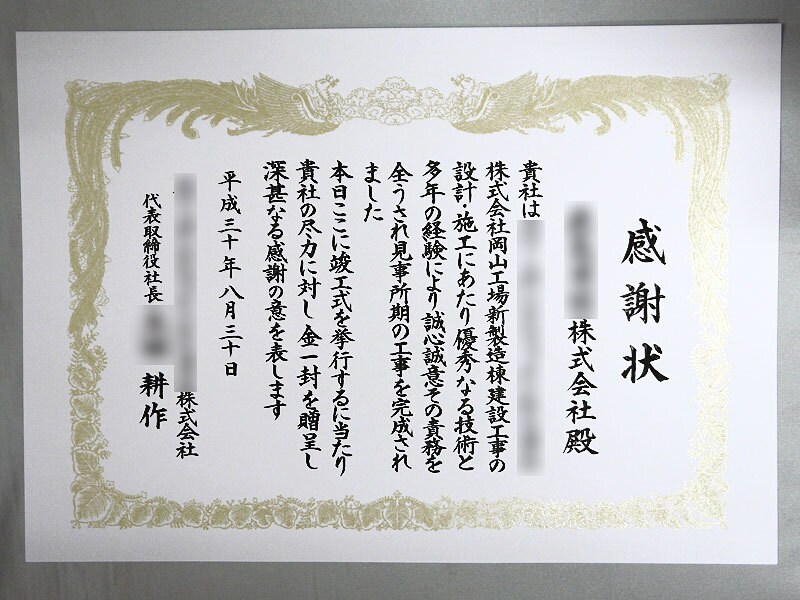 表彰状・感謝状・証書など 代書・代筆・筆耕します 官公庁・寺社・建設会社など多岐に渡ってご依頼頂いております イメージ5