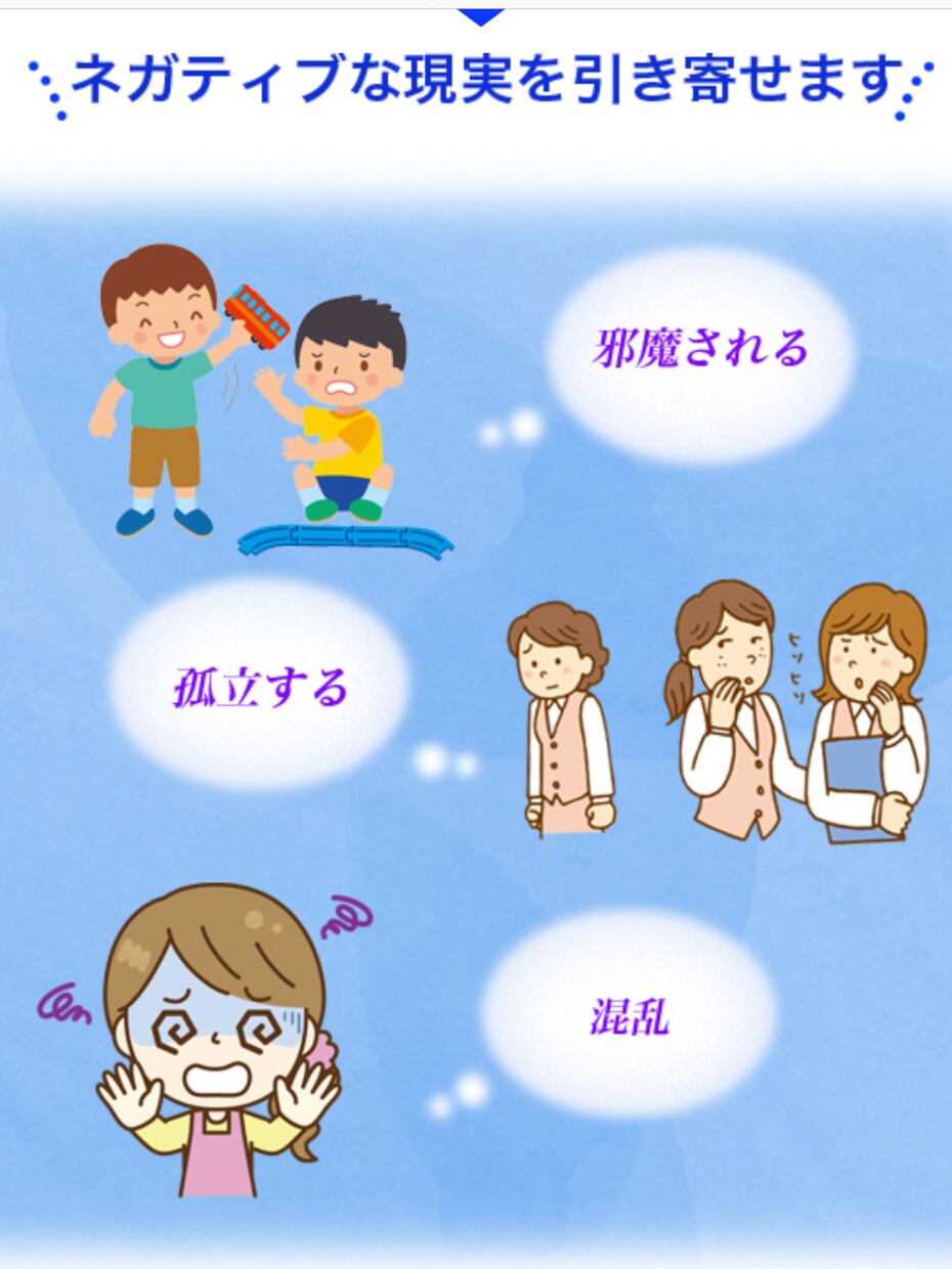 不満を感謝に変えるワークを一緒にやります 実体験と1万人以上の実験も含めた『最先端イメトレメソット』 イメージ1