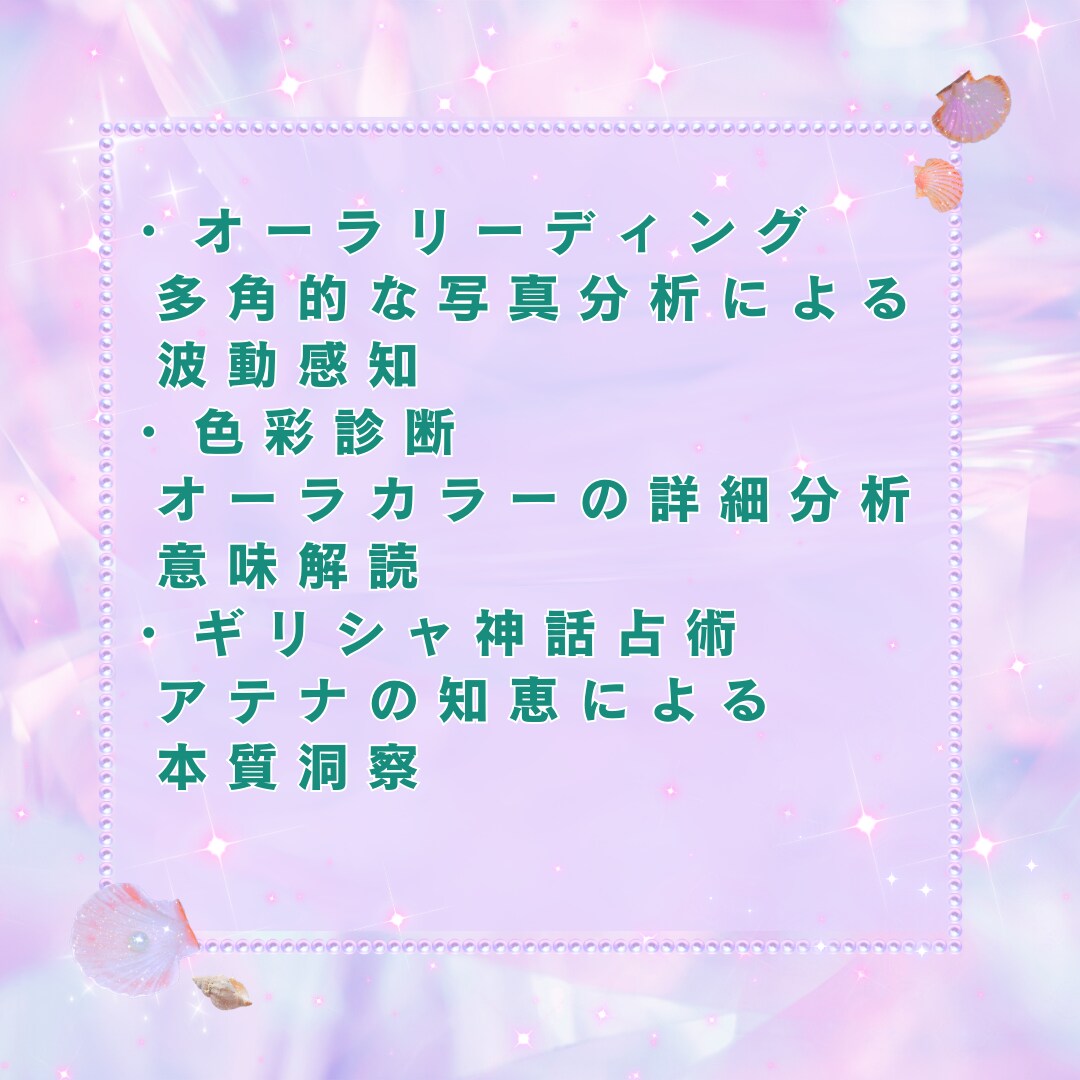 オーラの状態は？リーディングしてイラスト解説します アテナの知恵が見抜く魂の色彩！あなたの本質や使命とは？ イメージ5