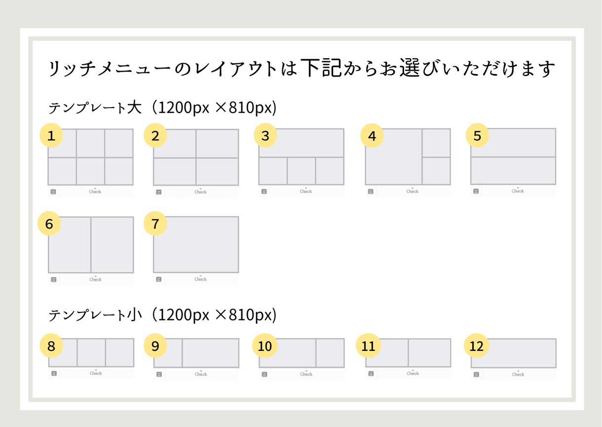 ユーザー目線のLINEリッチメニュー作ります お店やサービスの集客・販促に効果的なメニューを作成します イメージ4