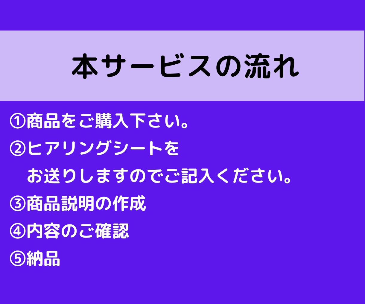 ココナラ商品説明！あなたの代わりにプロが代筆します あなたの満足度を最優先に、ココナラの商品説明を代筆します。 イメージ9