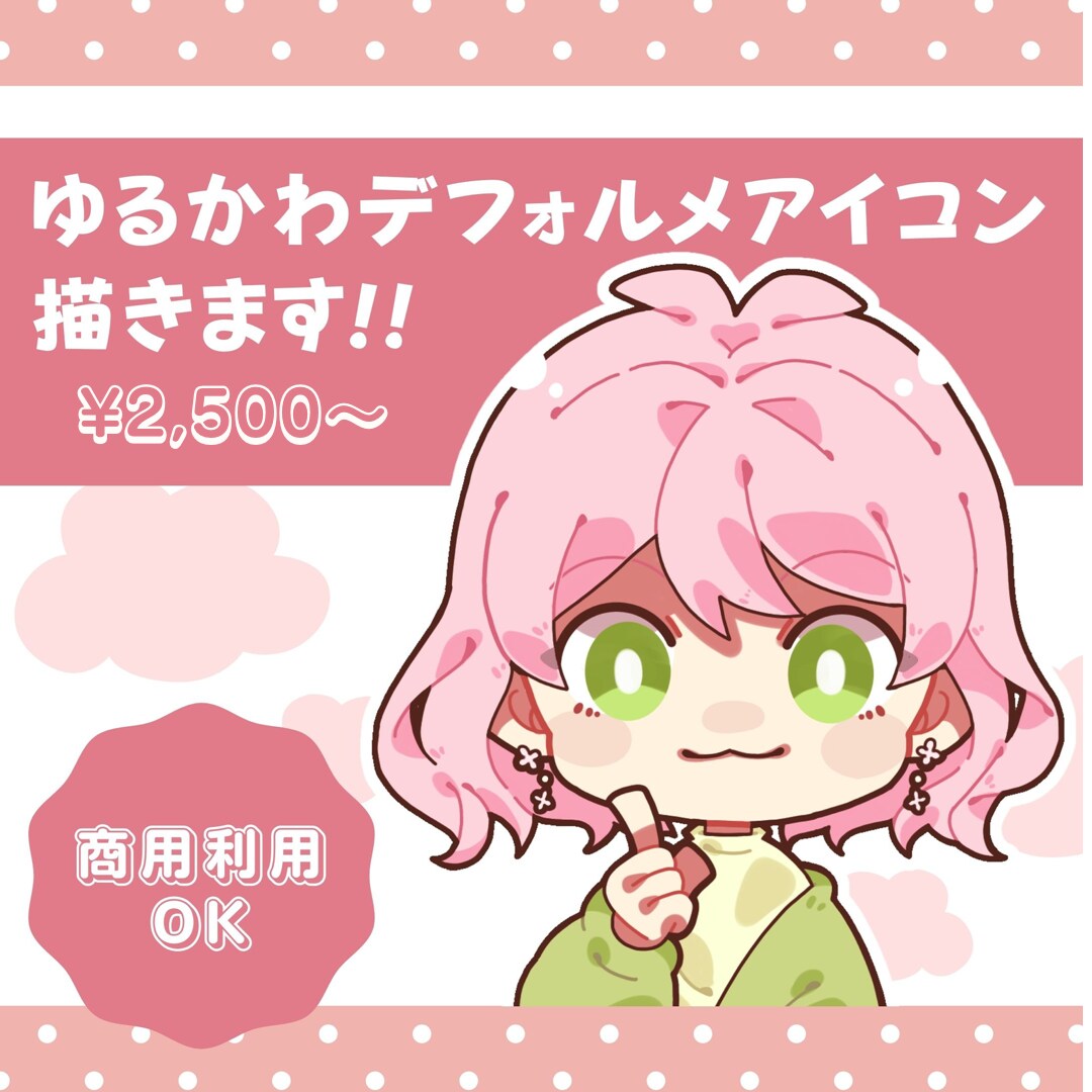 ぱっと目を引く！ミニキャラアイコンを描きます SNSにピッタリ！丸っこい作風です。 イメージ1