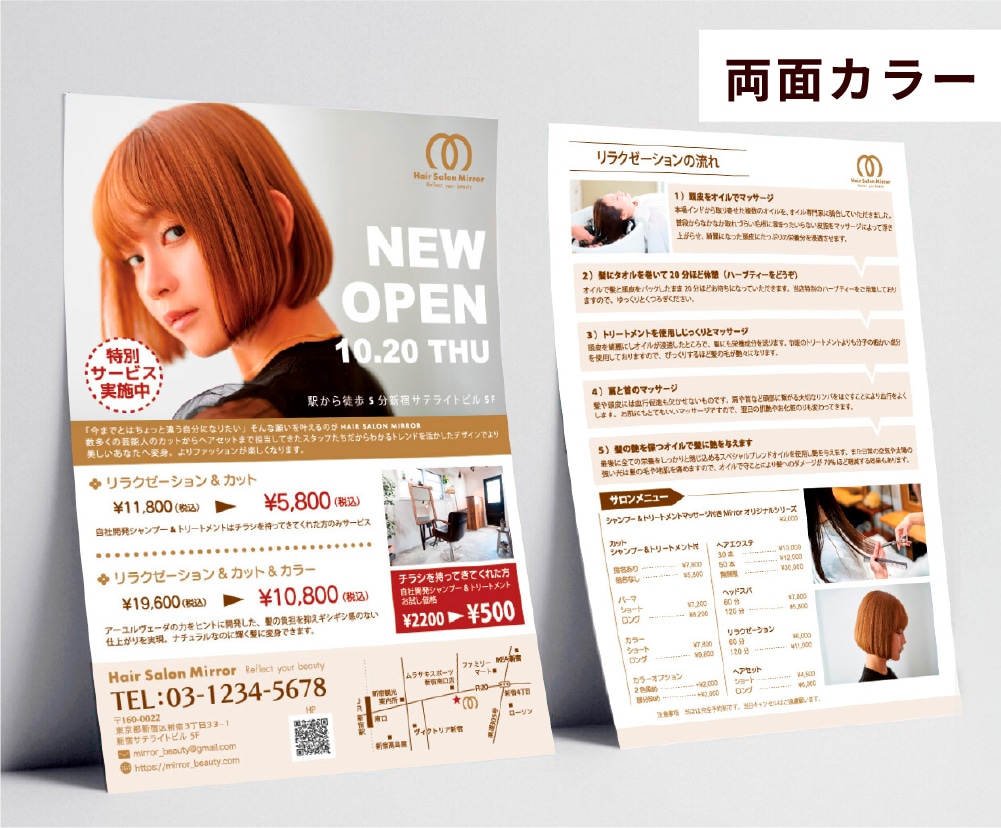目に留まるようなチラシ・DMハガキを作成します ハガキ片面4000円、A4チラシ片面6000円、相談ください イメージ8