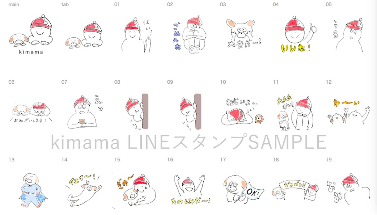 ゆるいイラストLINEスタンプ作ります オリジナルキャラクターであなただけのこだわりLINEスタンプ イメージ4