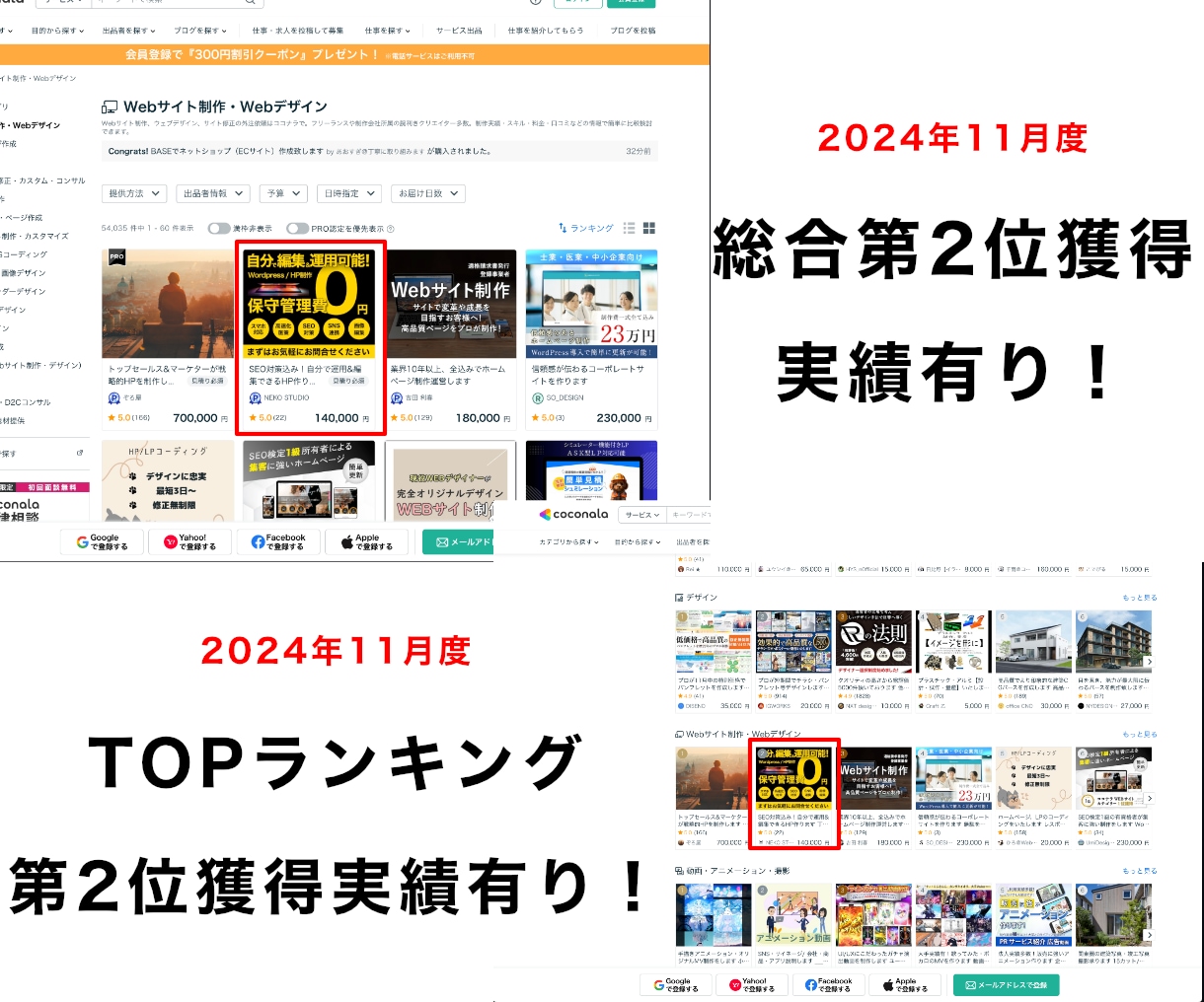 飲食店・レストラン様向け｜自分で運用｜HP作ります SEO&AI検索結果対策｜丁寧なヒアリング｜迅速なやり取り イメージ2