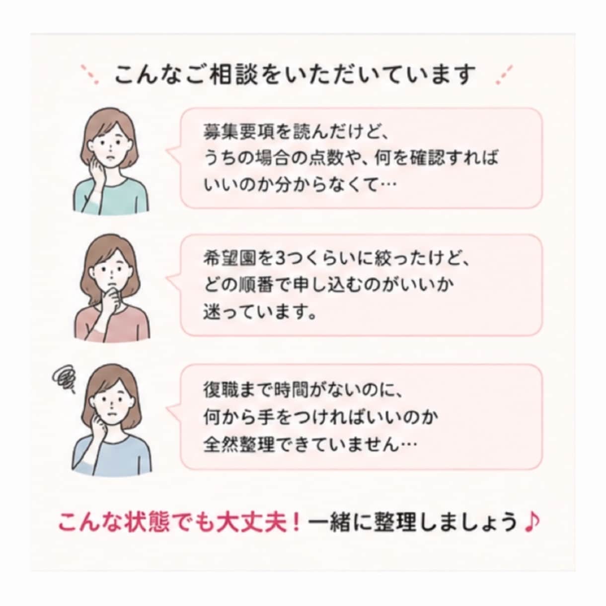 保活作戦会議｜3日間伴走｜情報を一緒に整理します 3回の保活× 自治体連携実務経験者が、あなたに伴走します イメージ3