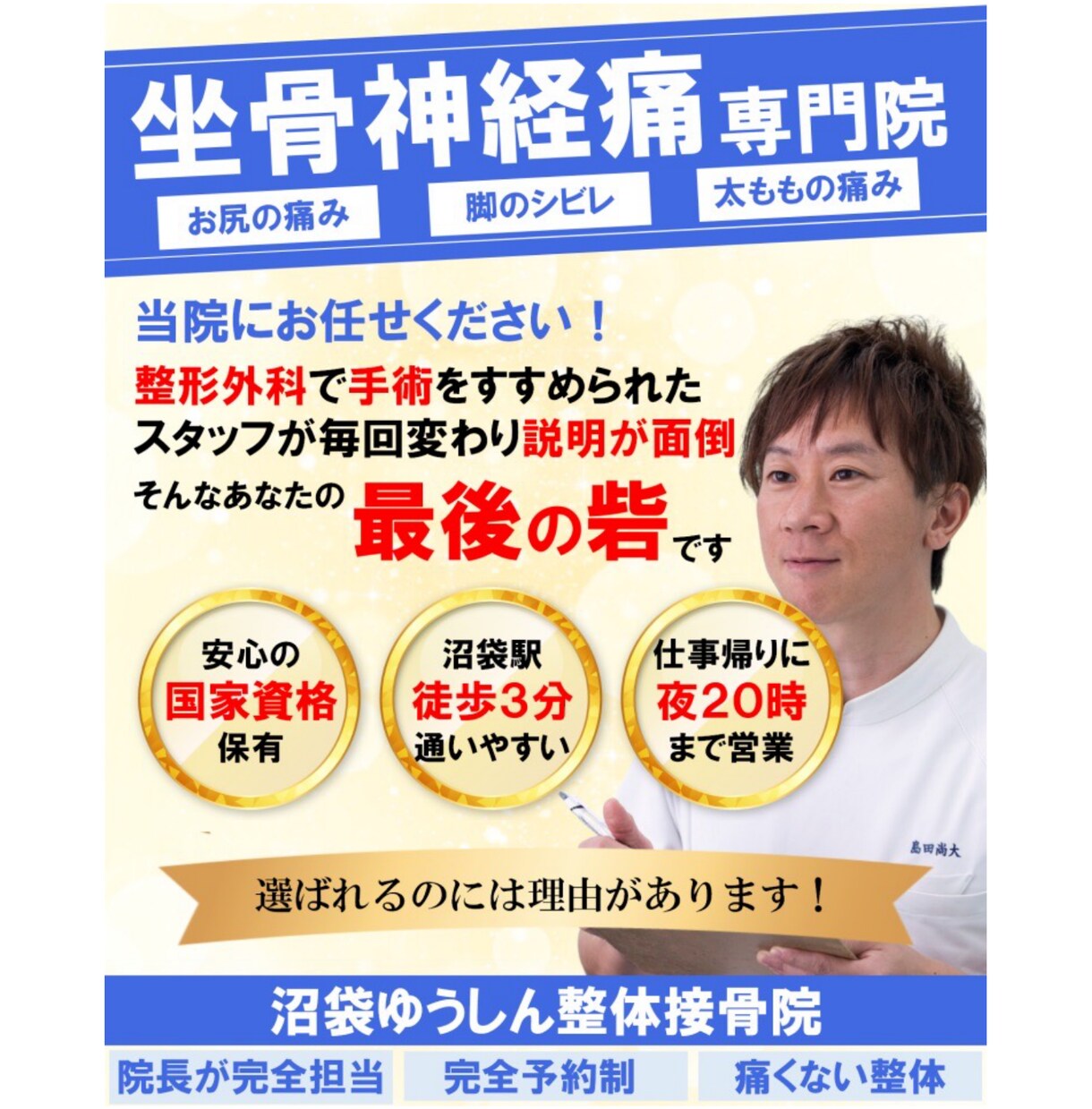 整体院・サロン特化型ランディングページを制作します 現役治療家が制作する集客超実践型ＬＰを最短最速納品 イメージ5
