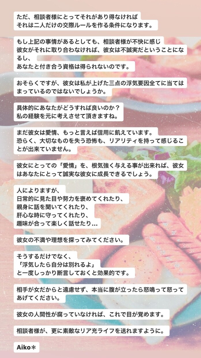 じっくり回答♡恋愛相談・悩みに真摯に回答します 400字〜長文回答で、貴方の悩みを捉え、解決へと導きます！ イメージ5