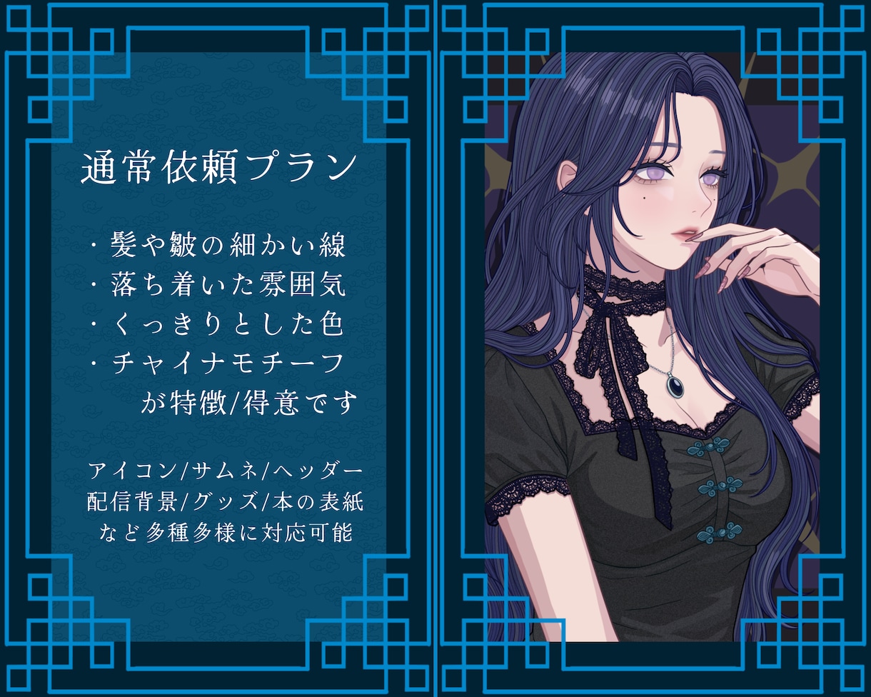 華やかで落ち着いた雰囲気のイラストをお描きします 線や配色に特徴のある繊細な目を引くイラストを制作します イメージ1