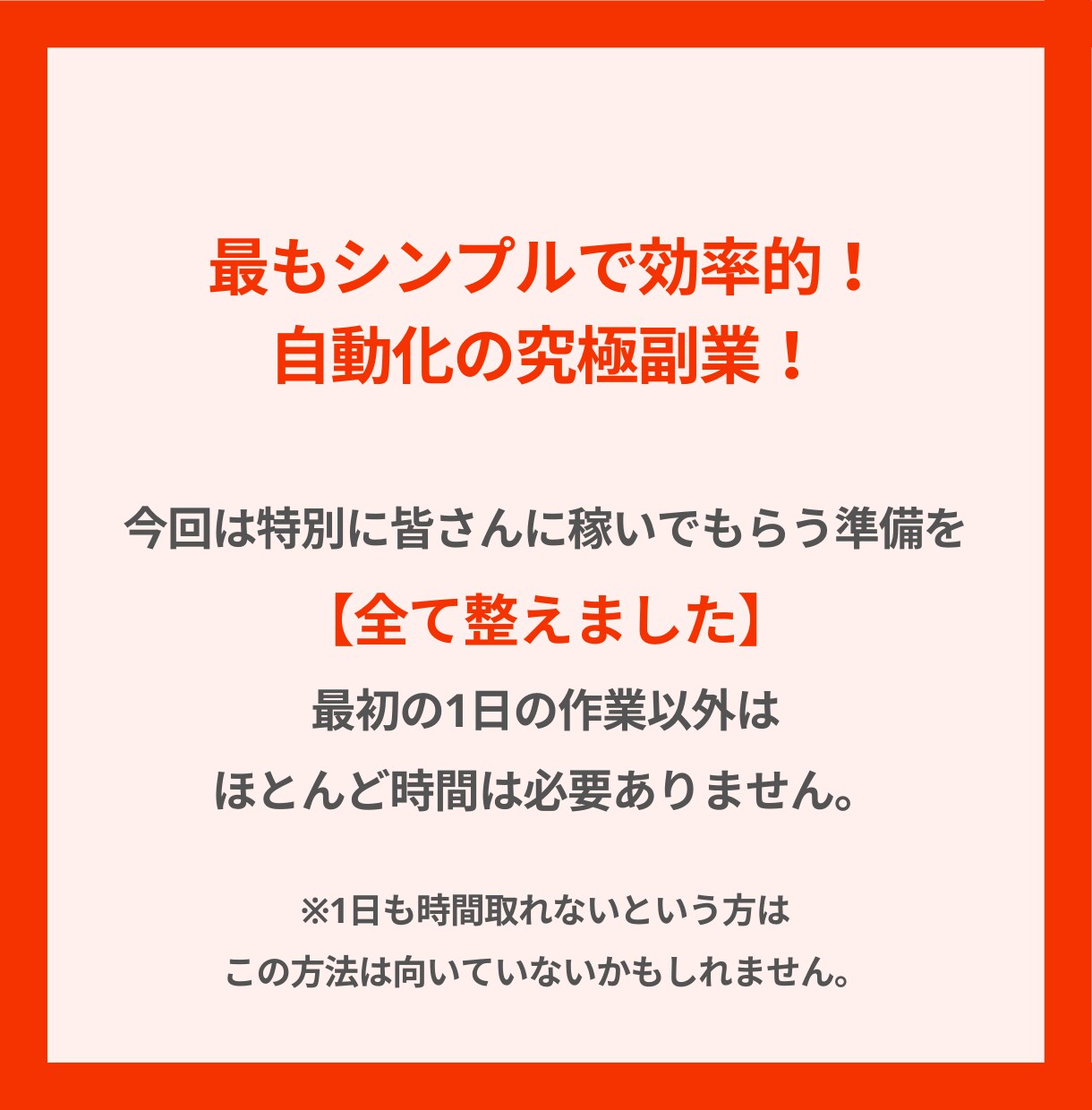 最安値！誰でもかんたんに実践できる副業を教えます 【無料サポート有】知らないと損する在宅副業 手法を一挙公開！ イメージ5