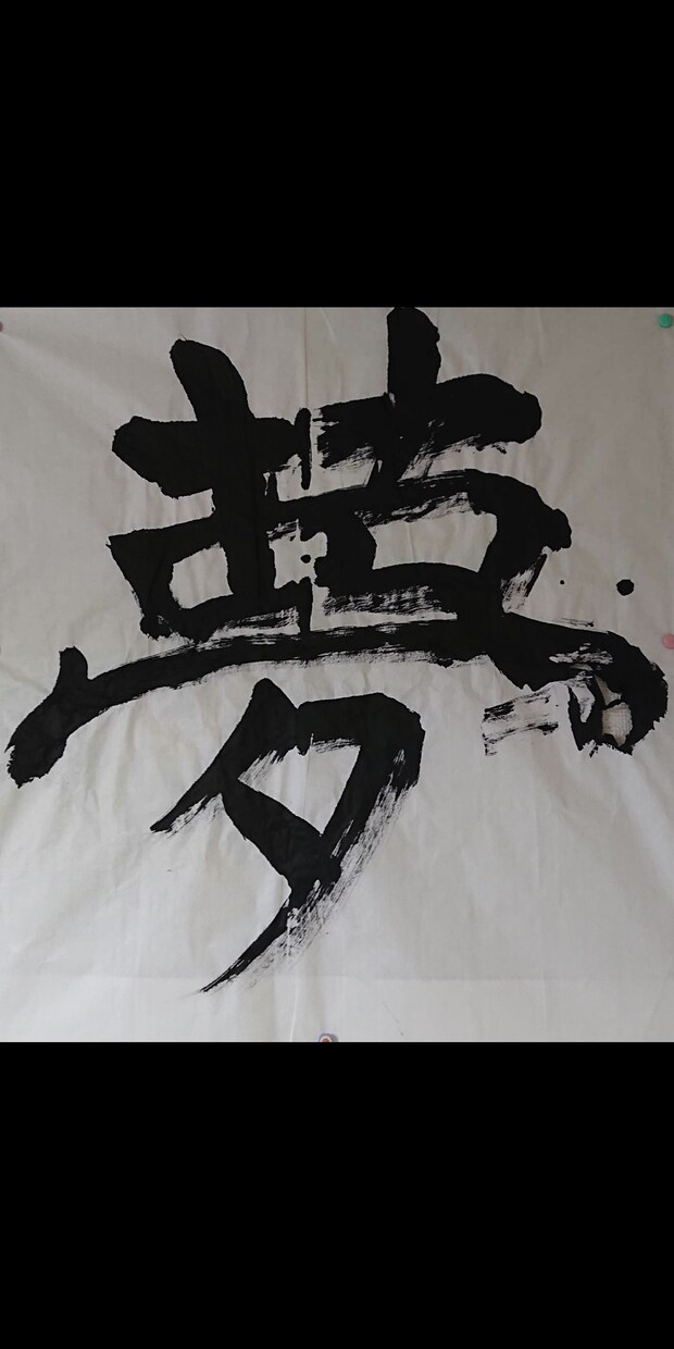 お店の看板やあなたのお気に入りの歌詞を書きます 世界に一つだけの作品と出会いませんか？ イメージ4