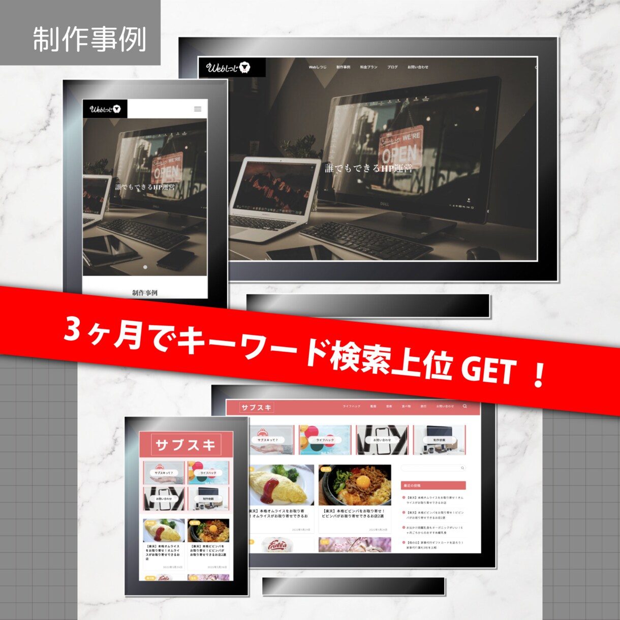 HP制作×SEO×デザインのプロがHPを作成します パソコン操作が苦手な方でも安心！充実のアフターフォロー付き イメージ3
