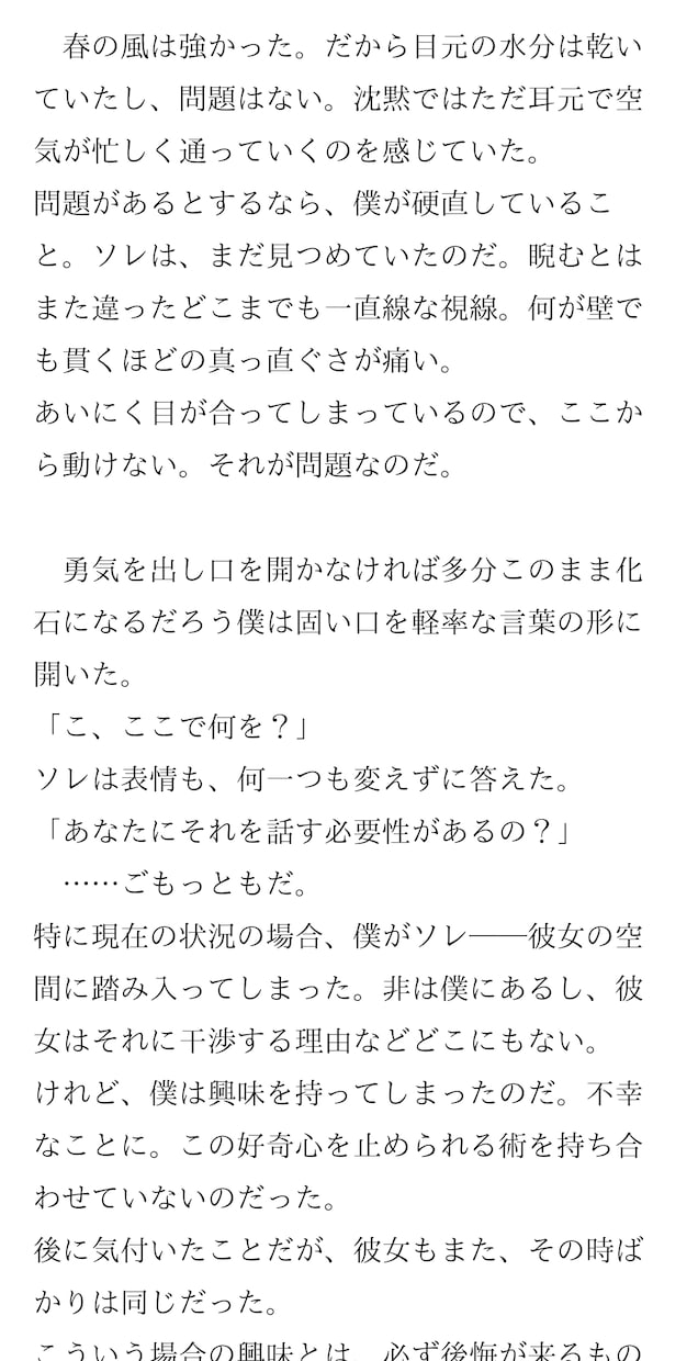 お客様専用のオリジナル小説や文章をお書きします 歌詞や詩、セリフ脚本でも大歓迎！お気軽にご相談ください。 イメージ2